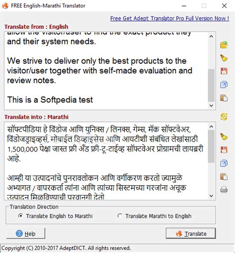 Free English to Marathi Translation Tool .